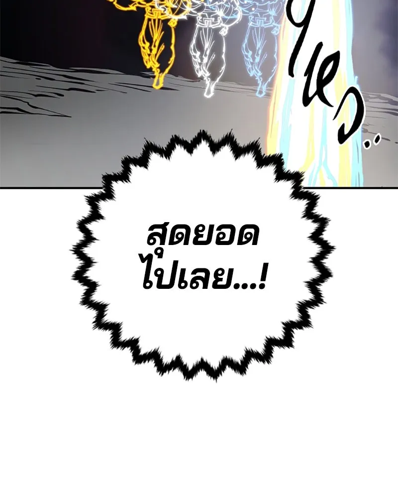 Player ตอนที่ 88 รูปที่ 97