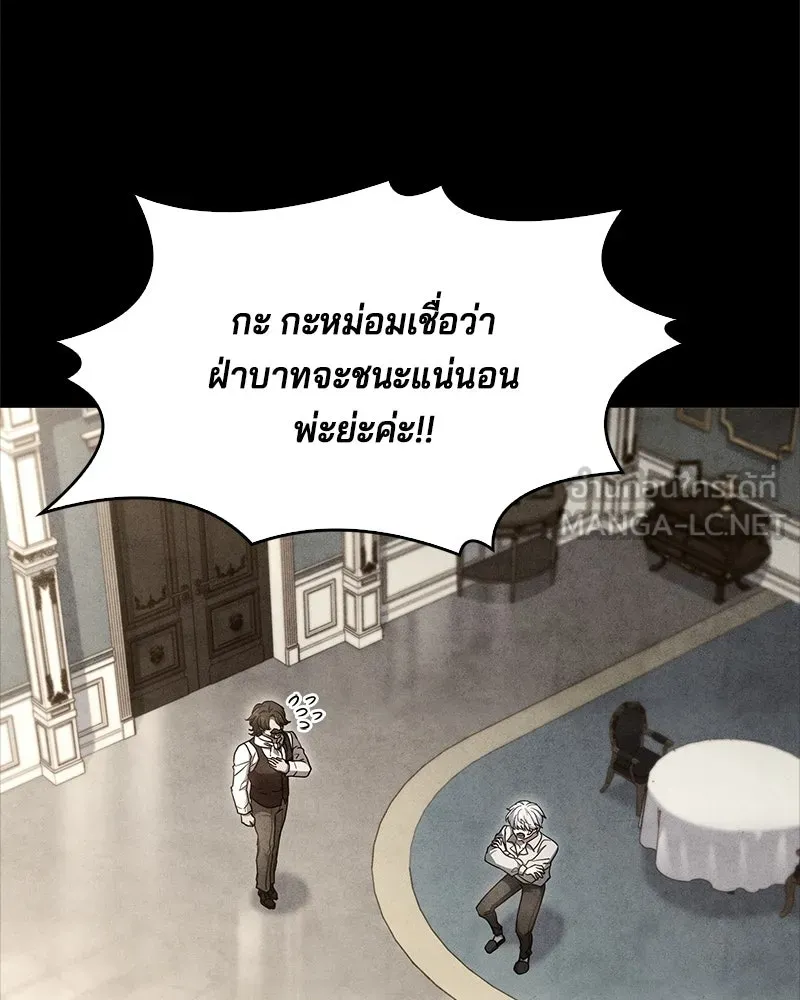เจ้าชายแผนโบราณ ตอนที่ 7 รูปที่ 15