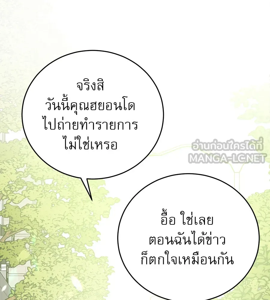 รักหลอกหยอกแฟนเก่า ตอนที่ 44 รูปที่ 129