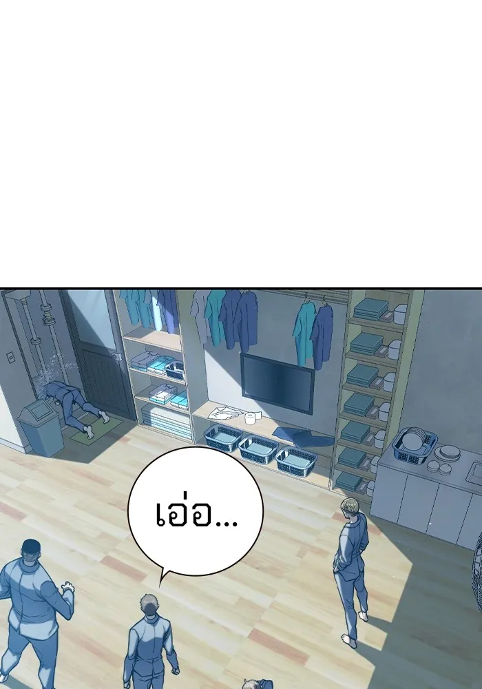 เยาวชนคนคุก ตอนที่ 1 รูปที่ 61