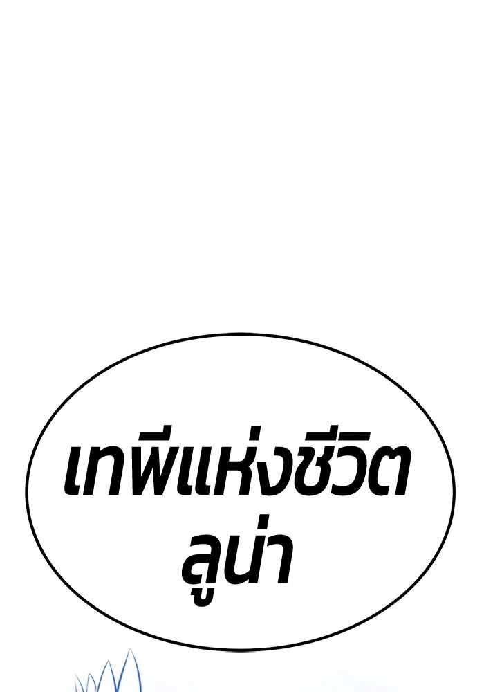 +99 ท่อนไม้พร้อมบวก ตอนที่ 54 รูปที่ 386