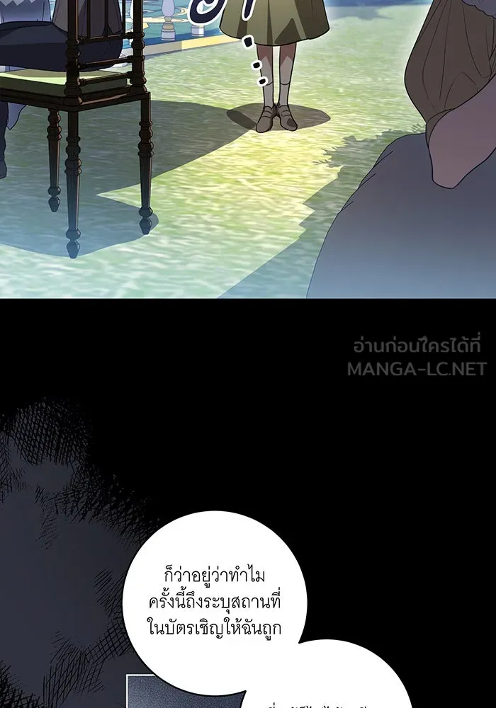 ทุกอย่างที่เสียไป ฉันขอทวงคืน ตอนที่ 51 รูปที่ 39