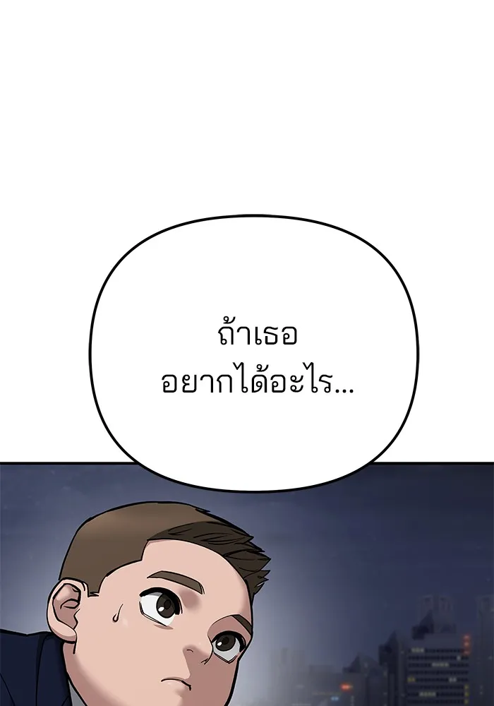 เลวฟาดเลว ตอนที่ 100 รูปที่ 194