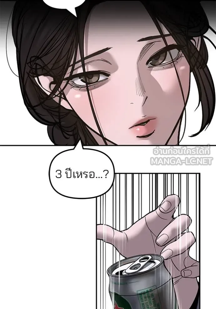 เลวฟาดเลว ตอนที่ 177 รูปที่ 15