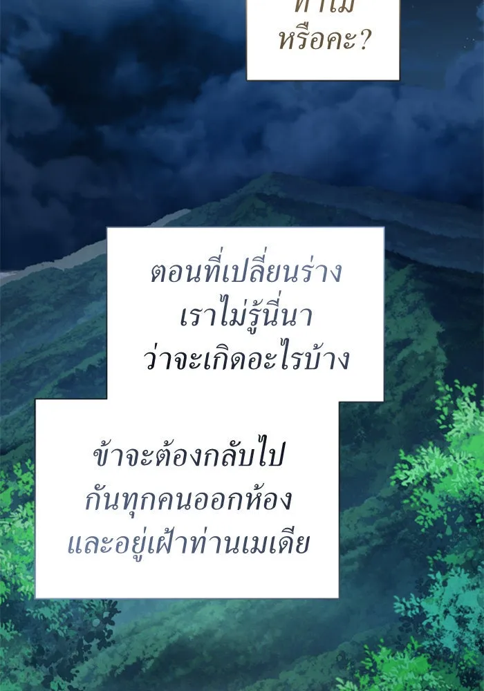 ชิงชีวิตพลิกลิขิตชะตา ตอนที่ 71. การเลือกที่เห็นแก่ผู้อื่น รูปที่ 121