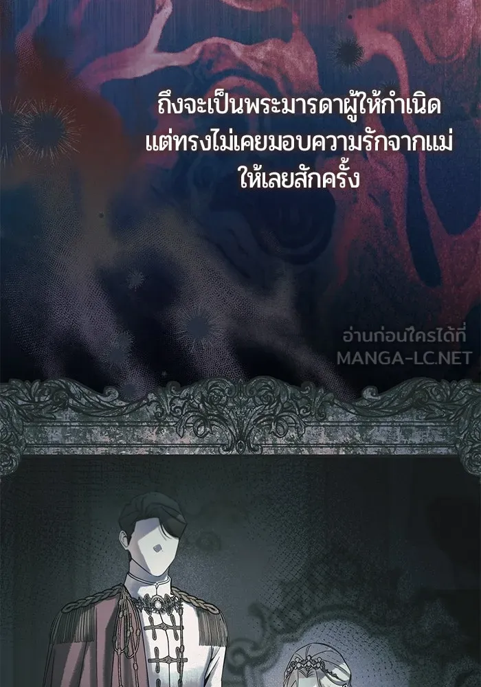 แด่ดยุกผู้สมบูรณ์แบบ ตอนที่ 25 รูปที่ 21