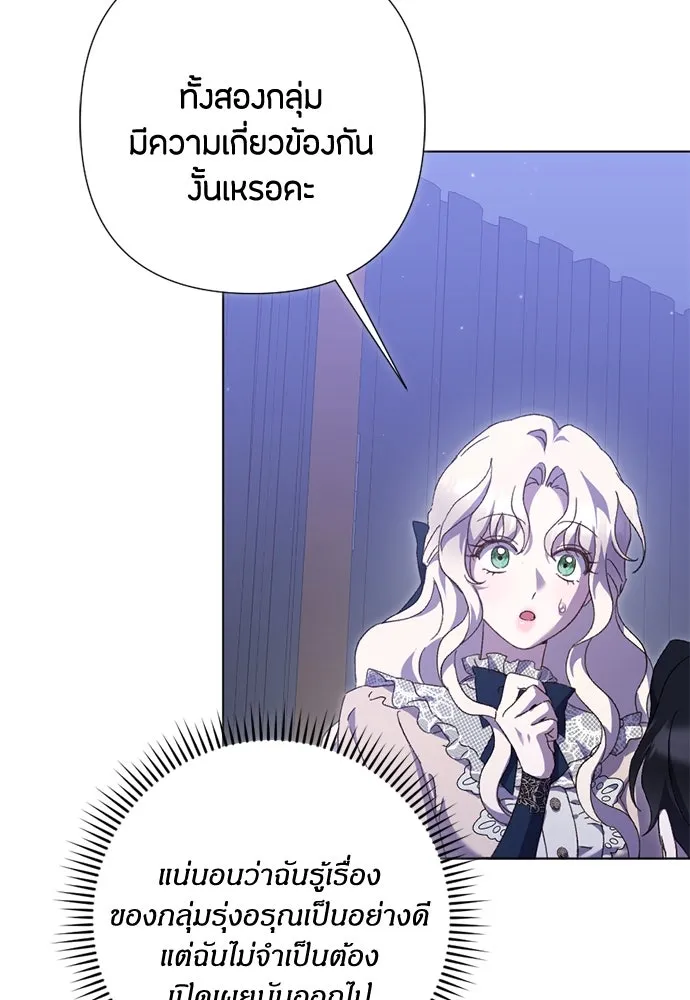 แด่ใจที่ไร้รัก ตอนที่ 28 รูปที่ 8