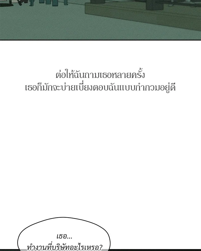 บุปผารุ่มราคะ ตอนที่ 66 รูปที่ 38