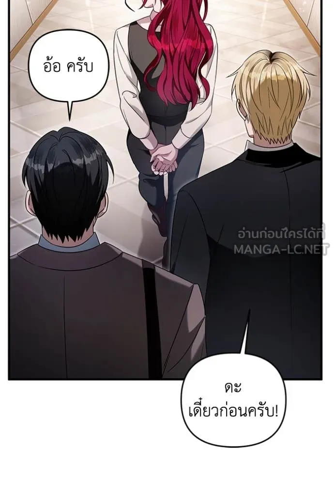 เชื่อเถอะ ฉันเป็นฮัน ตอนที่ 39 รูปที่ 10