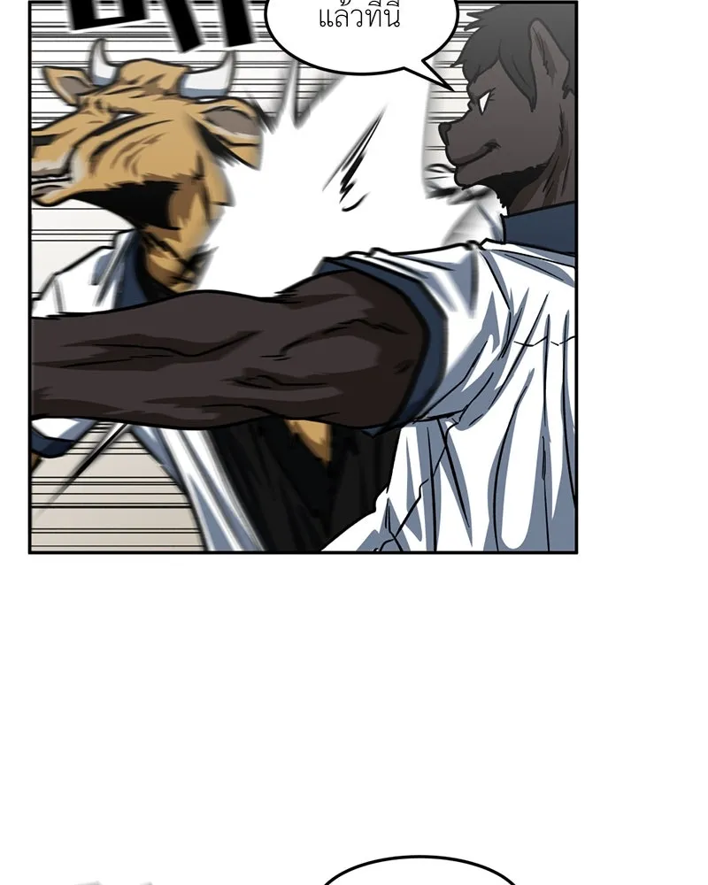 โรงเรียนสัตว์กินเนื้อ ตอนที่ 43 รูปที่ 88