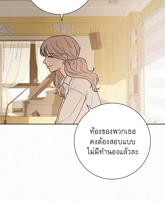 ปฏิบัติการรักวุ่นหัวใจ ตอนที่ 42 รูปที่ 31