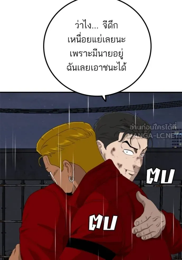 BAD GUY ตอนที่ 242 รูปที่ 127