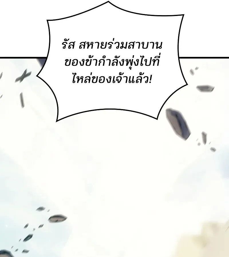 The Indomitable Martial King ตอนที่ ตอนที่ 60 รูปที่ 16