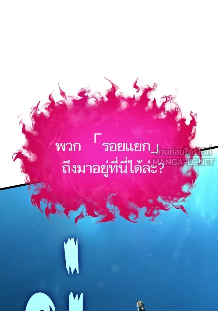 หลังวันสิ้นโลก ตอนที่ 136 รูปที่ 36