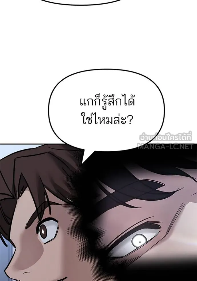เลวฟาดเลว ตอนที่ 122 รูปที่ 98
