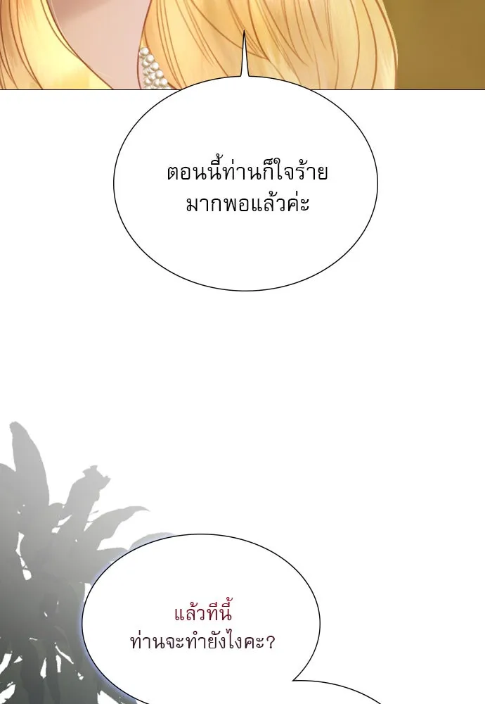 ถ้าไม่ร้อง ก็จงอ้อนวอนซะ ตอนที่ 30 รูปที่ 71