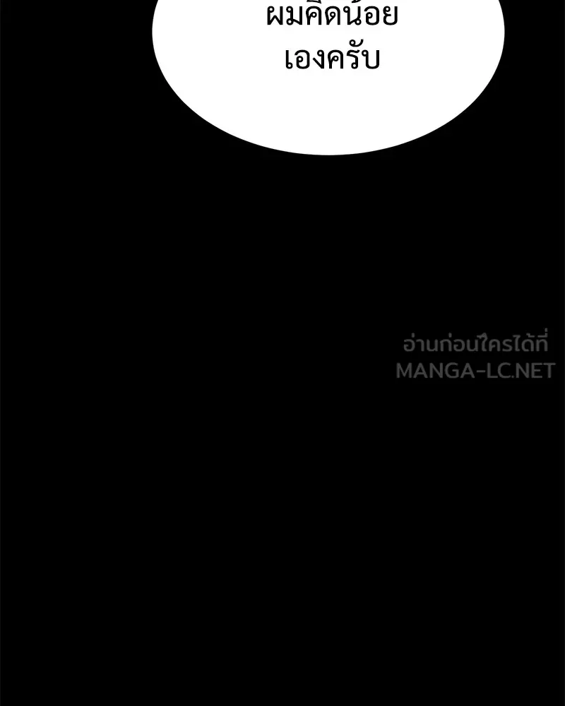 แบคXX ตอนที่ 68 รูปที่ 198