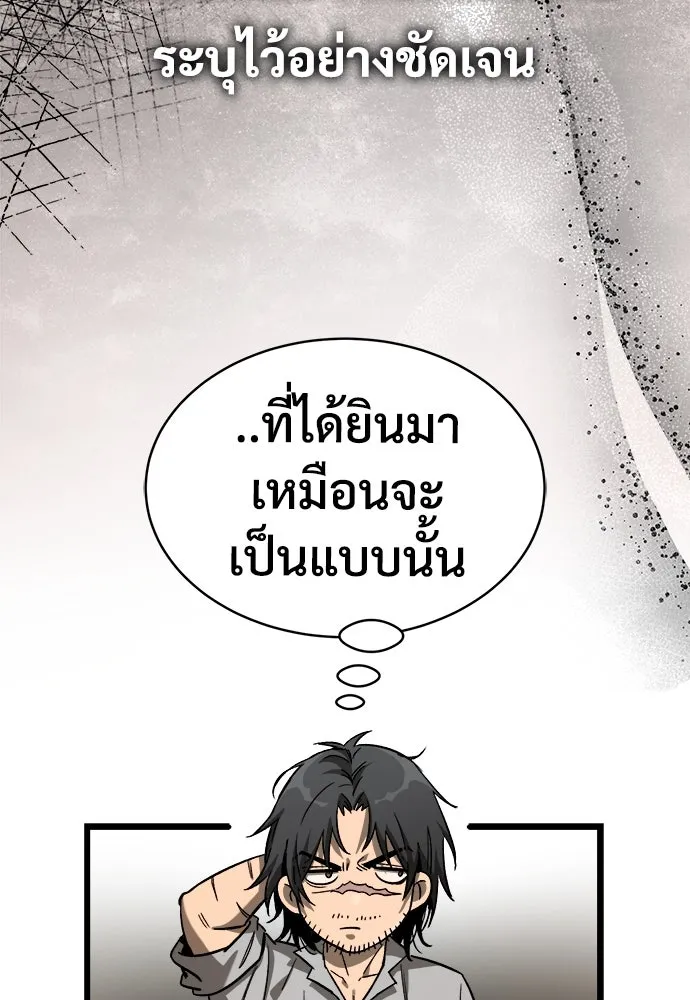 ผู้พิทักษ์เถื่อนแห่งยุคกลาง ตอนที่ 8 รูปที่ 50