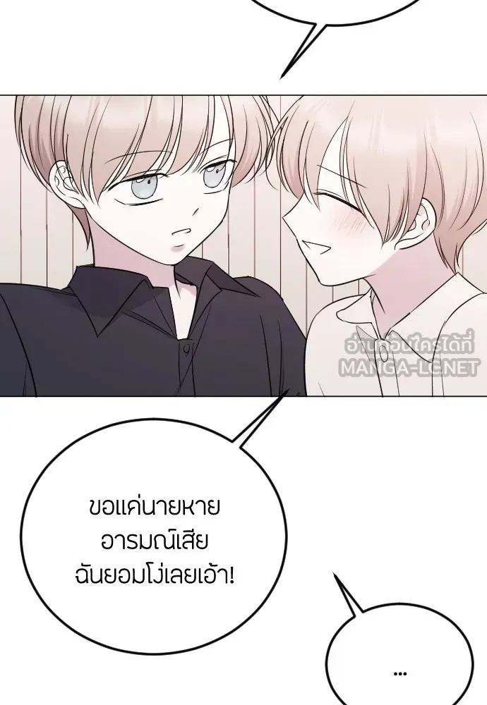 วิธีหนีตายจากนิยายโรคจิต ตอนที่ 24 รูปที่ 63