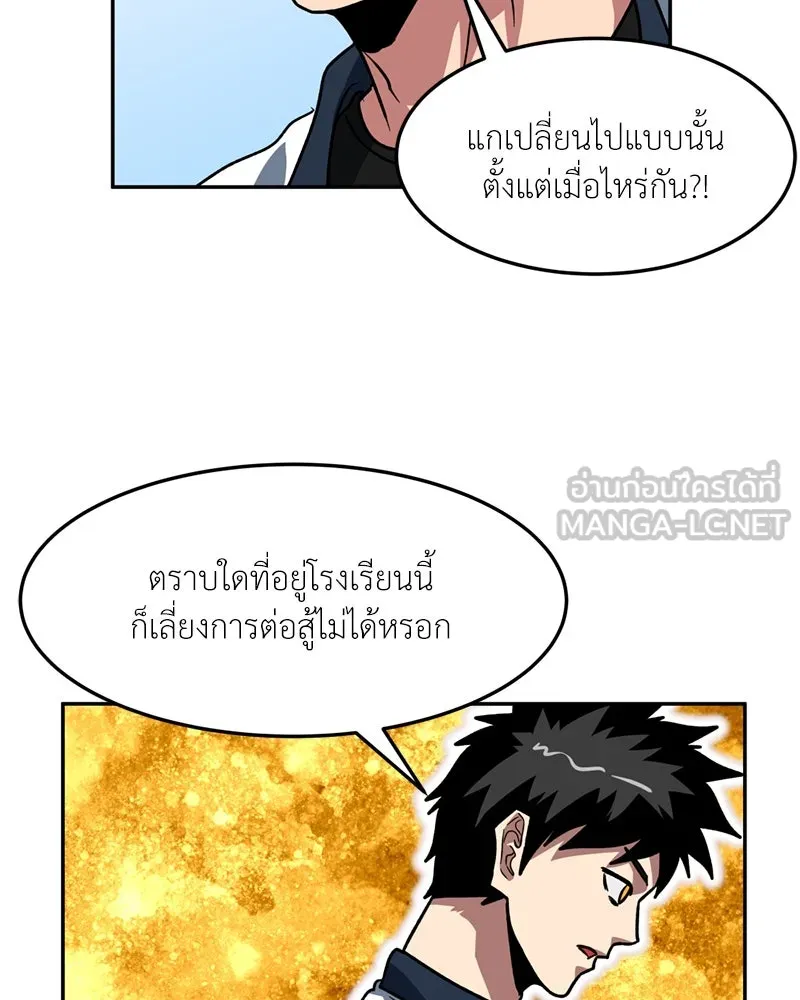 โรงเรียนสัตว์กินเนื้อ ตอนที่ 71 รูปที่ 33