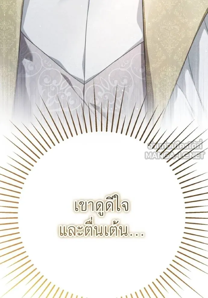 ราชินีจอมมาร ตอนที่ 12 รูปที่ 111