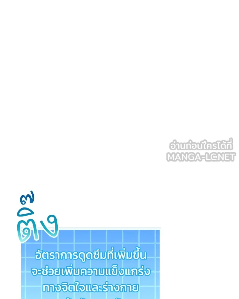 สัปดาห์นี้งดอัปตอนใหม่ ตอนที่ 53 รูปที่ 18