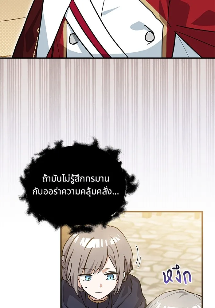 แมวน้อยในรังหมาป่า ตอนที่ 31 รูปที่ 77