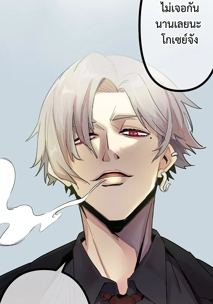 นักเลงกระจอกย้อนเวลามาทวงแค้น ตอนที่ 1 รูปที่ 166