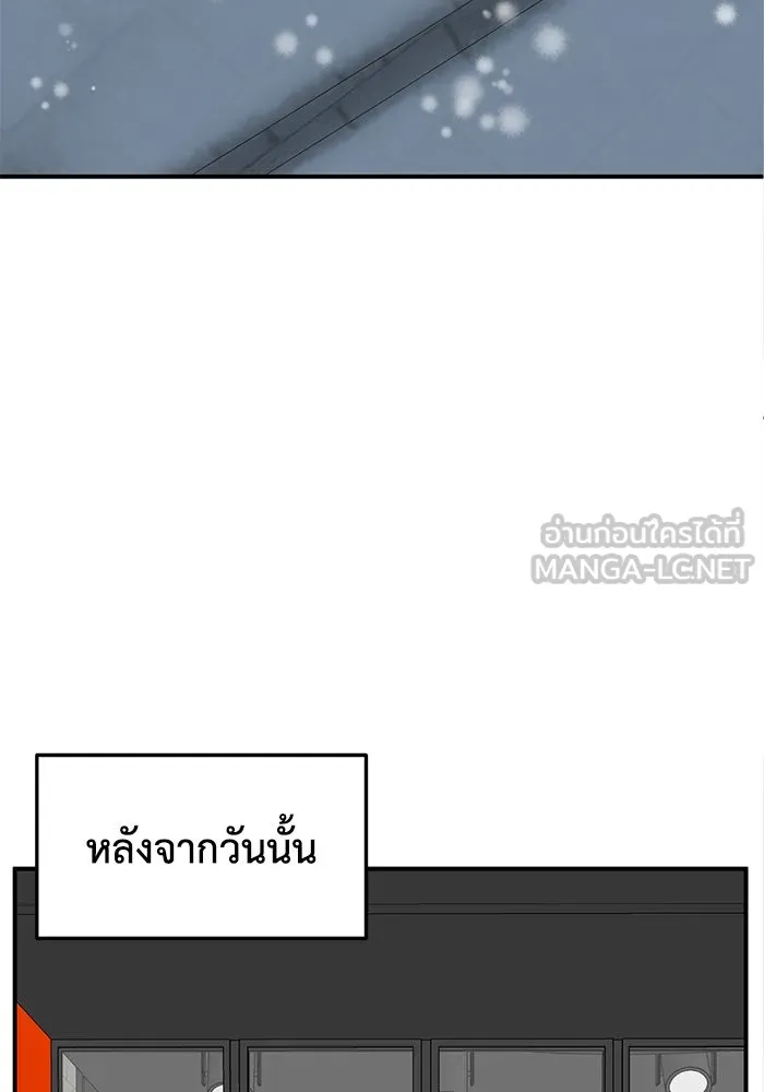 ช่วยเปลี่ยนฉันที ตอนที่ 226. ซีซัน 2 โจเยบิน 8 รูปที่ 120