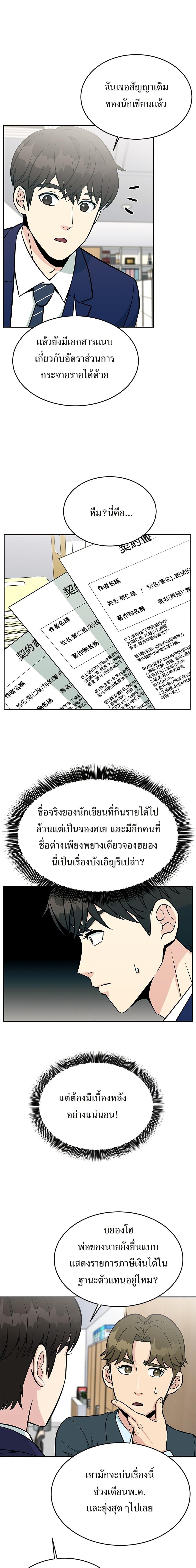 Manga-lc-com อ่านมังงะ อ่านการ์ตูน ออนไลน์ ฟรี Reincarnated as a New Employee ตอนที่ 1 2 3 4 5 6 7 8 9 10 11 12 13 14 ฟรี ไม่มีโฆษณา Manga-lc - อ่าน มังงะ อ่าน การ์ตูน ออนไลน์ อ่านมังงะ ฟรี