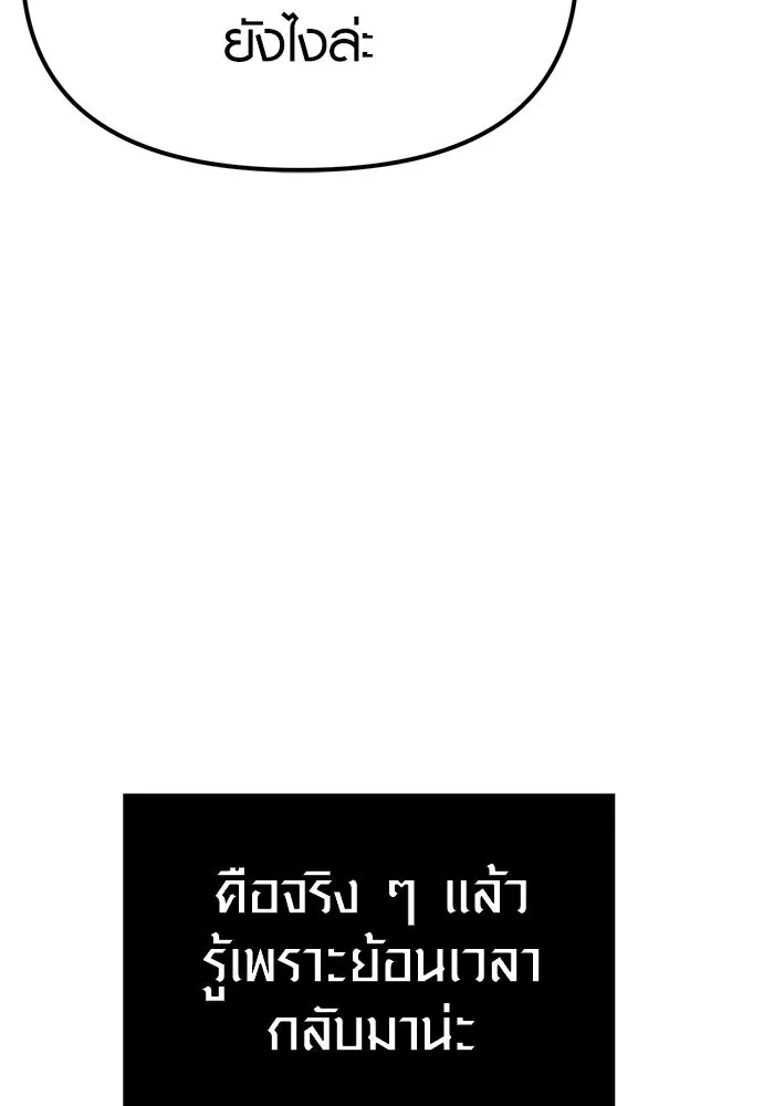 พลิกชะตาคว้าไอเทมระดับเทพ ตอนที่ 6 รูปที่ 46