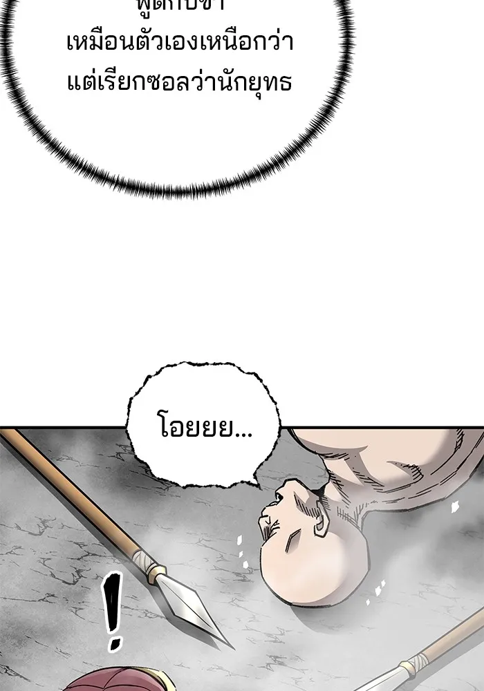 คุณปู่จอมยุทธกับหลานสาวสุดแกร่ง ตอนที่ 62 รูปที่ 149