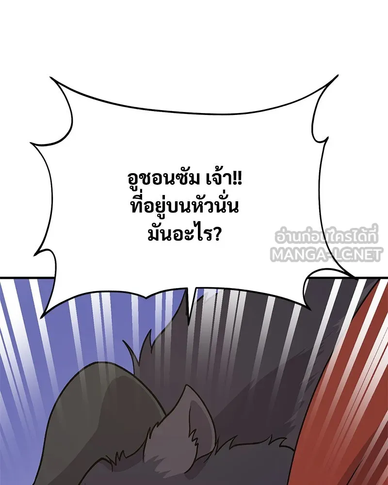 ปลูกผักพิชิตหอคอย ตอนที่ 32 รูปที่ 156