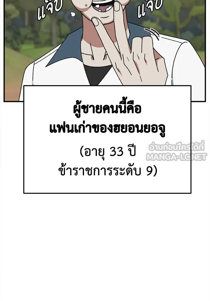 ช่วยเปลี่ยนฉันที ตอนที่ 329. ซีซัน 3 บทส่งท้ายฮยอนยอจู &a รูปที่ 6