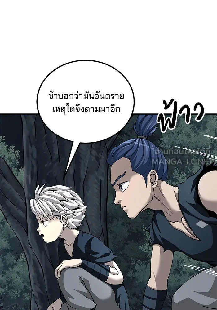 คุณปู่จอมยุทธกับหลานสาวสุดแกร่ง ตอนที่ 89 รูปที่ 75