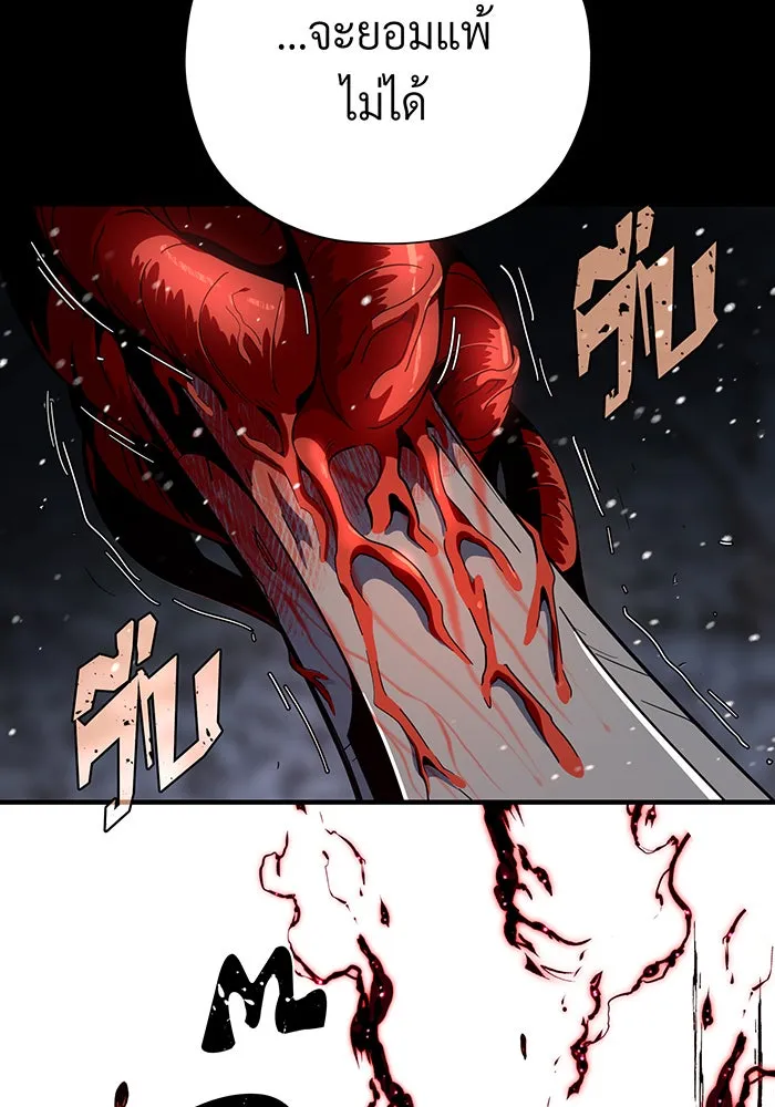 จอมเวทเกิดใหม่ในรอบ 66666 ปี ตอนที่ 114 รูปที่ 76