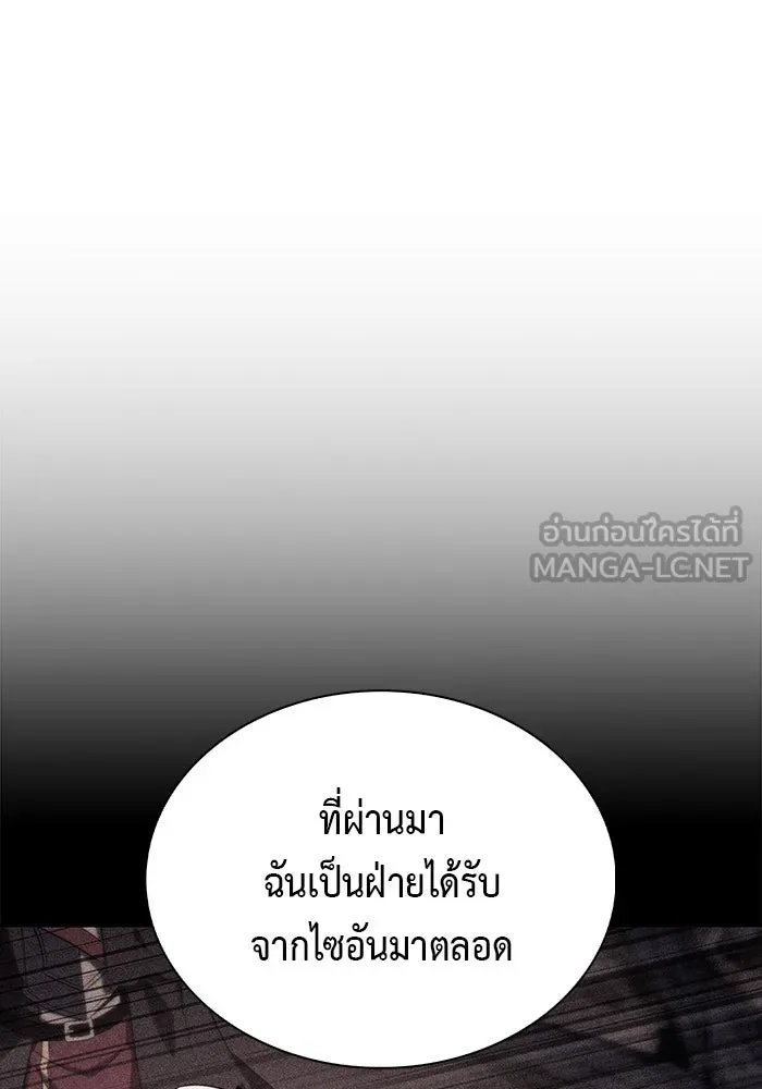 ลูกชายคนเล็กของดยุกคือมือสังหาร ตอนที่ 86 รูปที่ 81