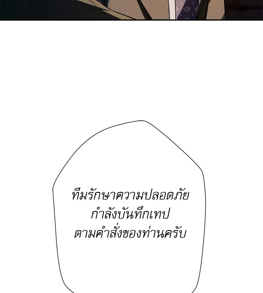 คอลเซ็นเตอร์เปลี่ยนชีวิต ตอนที่ 15 ทดเวลาบาดเจ็บ รูปที่ 76