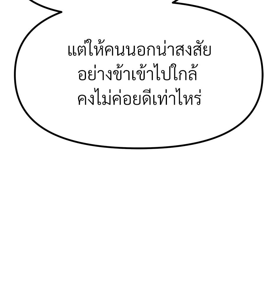 จอมเวทคนเลี้ยงแกะ ตอนที่ 12 รูปที่ 265