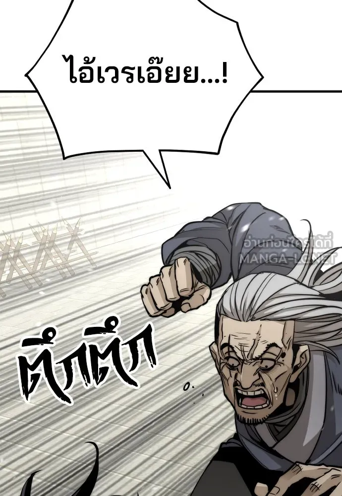 เส้นทางสู่เทพมาร ตอนที่ 28 รูปที่ 75