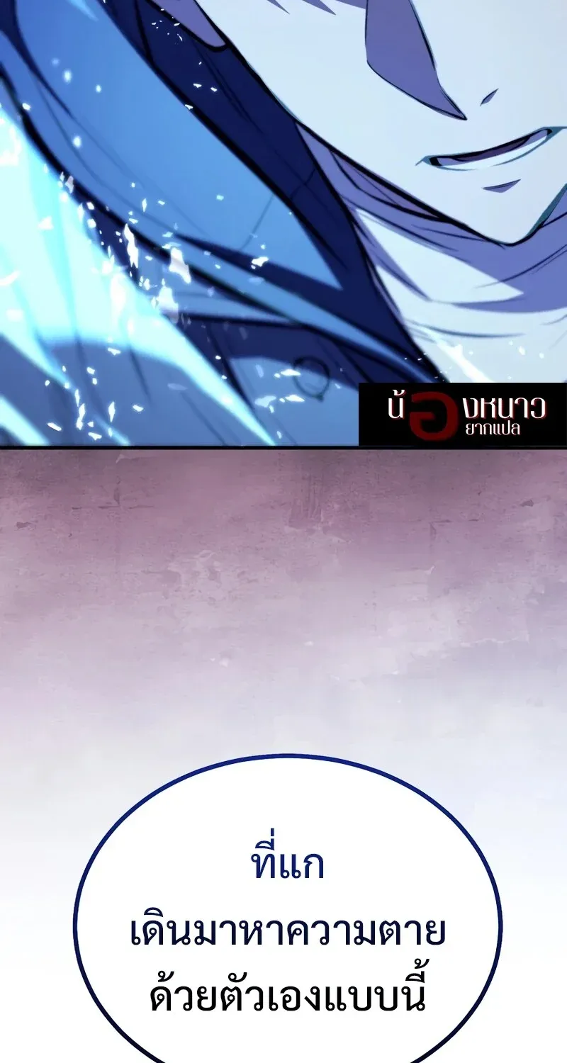The Hero Returns ตอนที่ ตอนที่ 124 รูปที่ 112