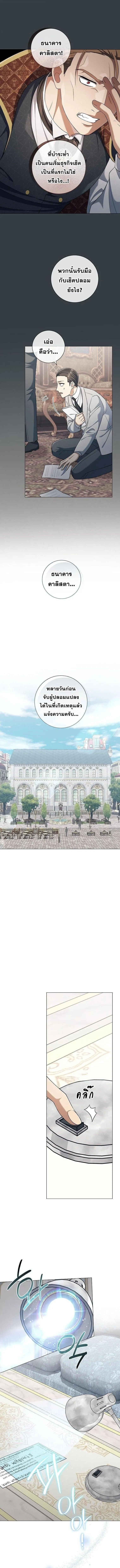 Magic Lord เจ_าแห_งเวทมนตร_ ตอนที่ ตอนที่ 29 รูปที่ 5