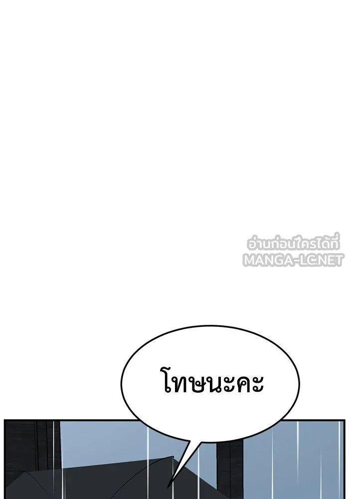 ช่วยเปลี่ยนฉันที ตอนที่ 265. ซีซัน 2 รูปที่ 39