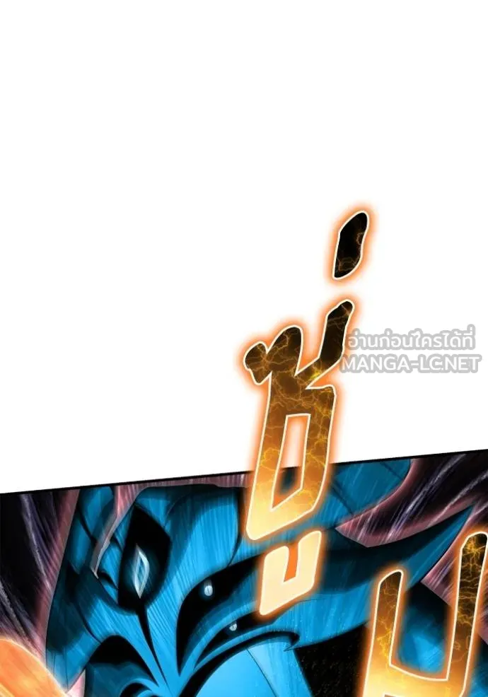 เกมของยอดมนุษย์ ตอนที่ 148 รูปที่ 144