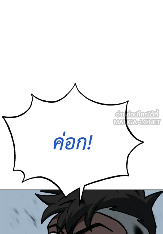 ราชาแห่งอ็อกทากอน ตอนที่ 159 รูปที่ 62