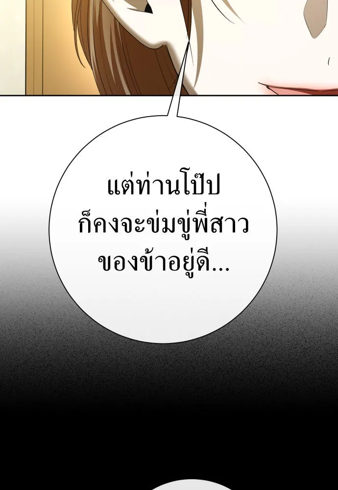 ชิงชีวิตพลิกลิขิตชะตา ตอนที่ 213. ออกไปนอกกรงนกกันเถอะ(4) รูปที่ 107
