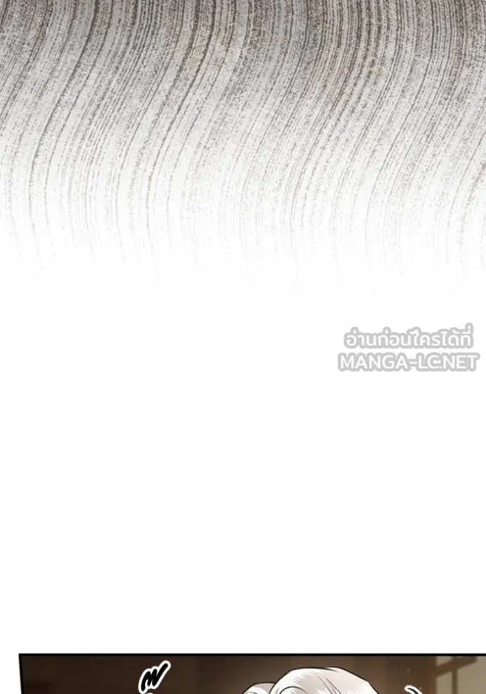 ยามหมาป่าทมิฬ ตอนที่ 77 รูปที่ 86