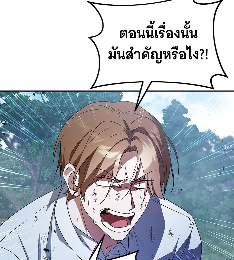 ถึกทนแทงก์แรงก์ C ตอนที่ 3 รูปที่ 38