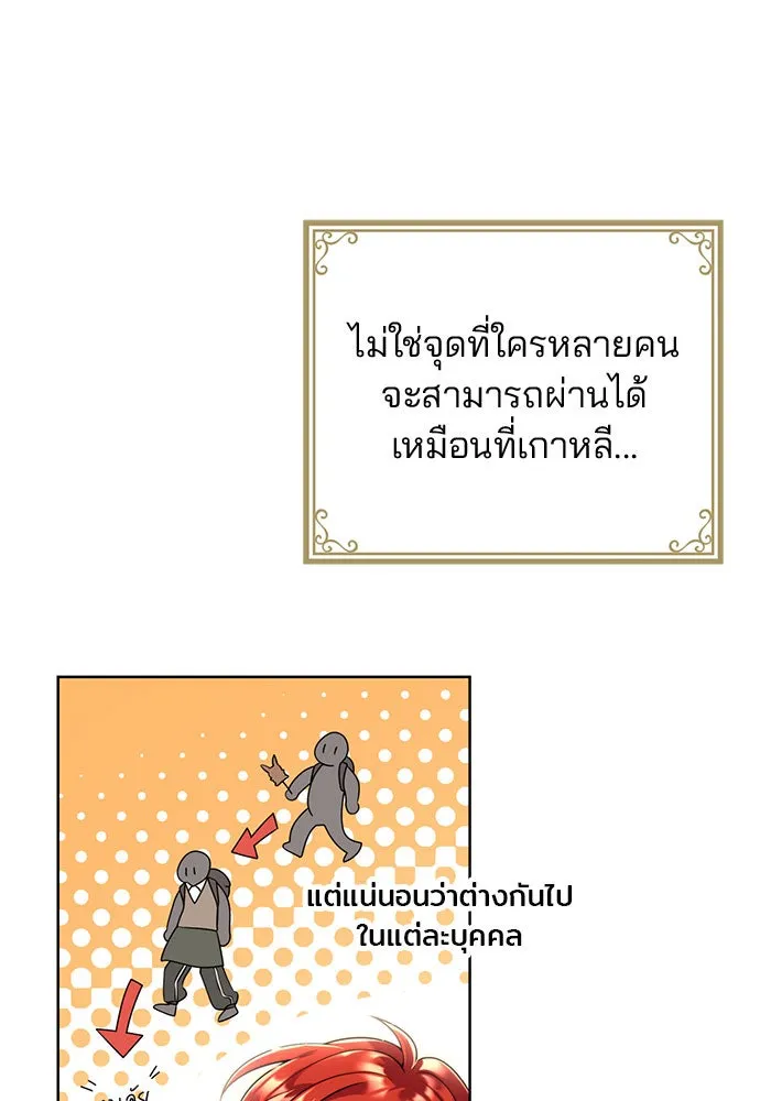 แผนหย่าสามีทรราช ตอนที่ 20 รูปที่ 50