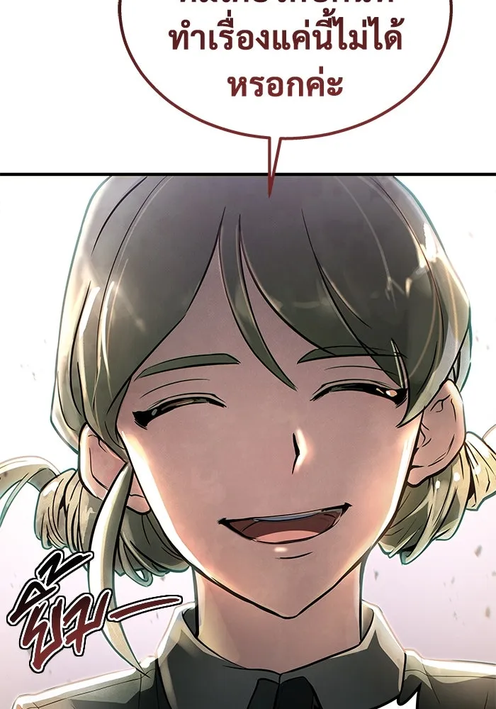 อูเร็ค มาซิโน่ ตอนที่ 3 โอน้อยออก รูปที่ 67